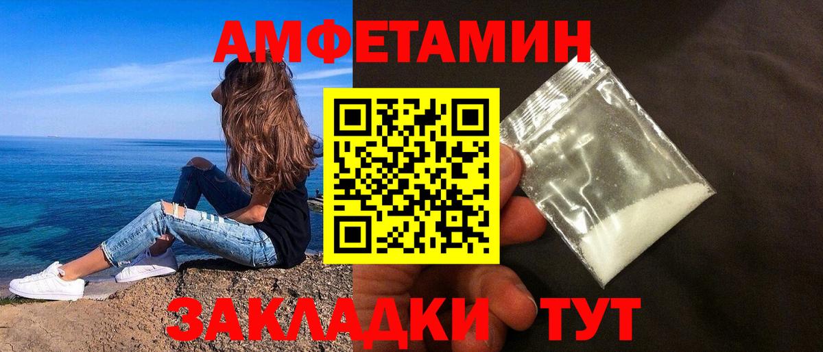 АМФЕТАМИН VHQ Екатеринбург