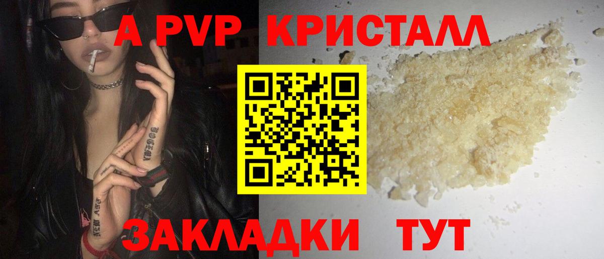 Alpha PVP VHQ  APVP СК КРИС  A-PVP кристаллы  Alfa_PVP  Вход с VPN  Екатеринбург 