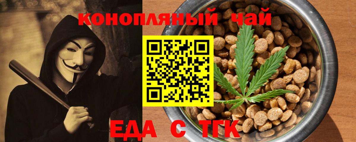 Екатеринбург  Cannafood конопля  Вход с VPN 