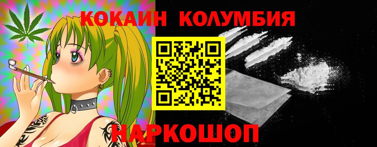 Cocaine Колумбийский Екатеринбург