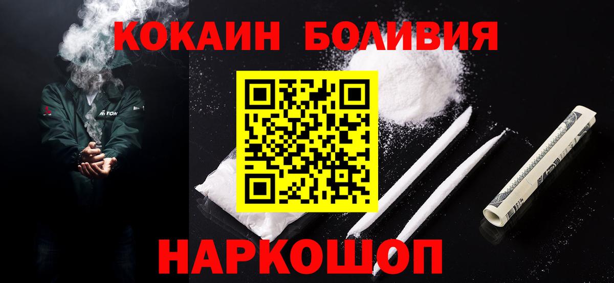 купить наркотики цена  КОКАИН Columbia  Кокаин Fish Scale  Вход с VPN  Екатеринбург 