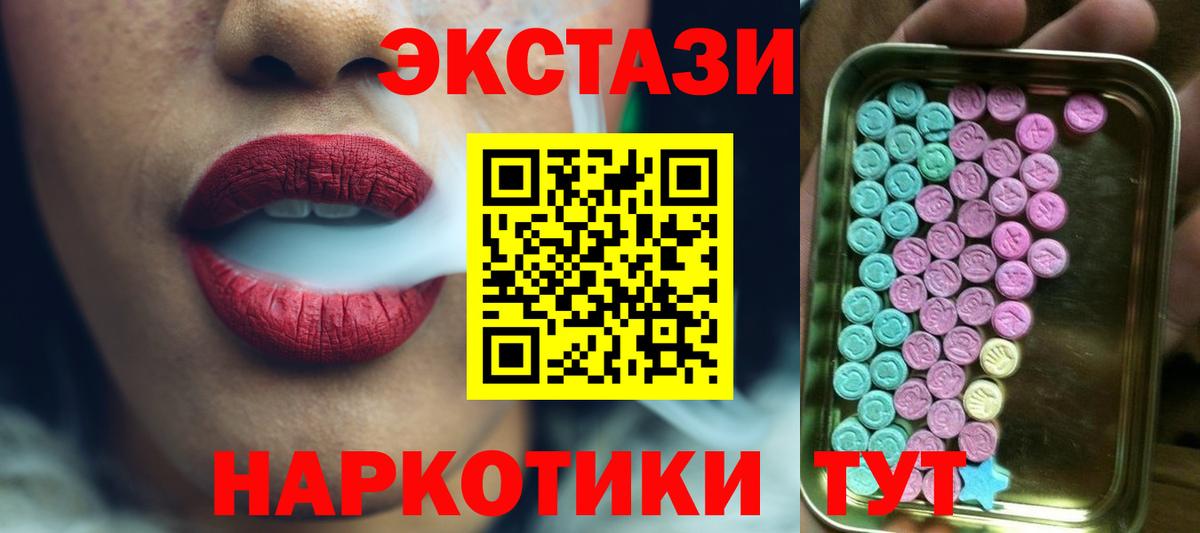 Экстази TESLA Екатеринбург