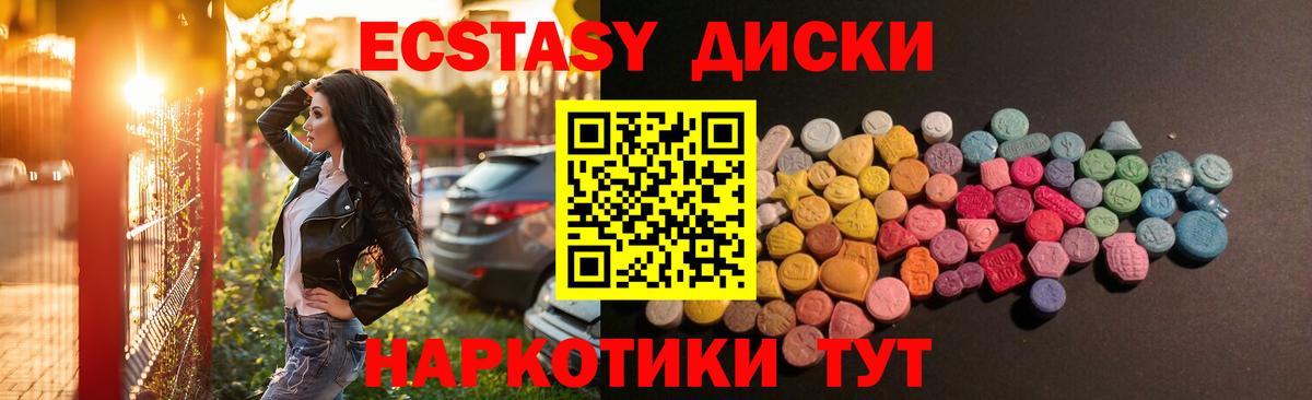 Екатеринбург  Экстази louis Vuitton  Экстази  Вход с VPN  сколько стоит  ЭКСТАЗИ круглые 