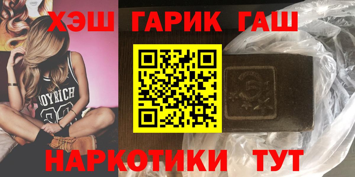 ГАШИШ гарик Екатеринбург