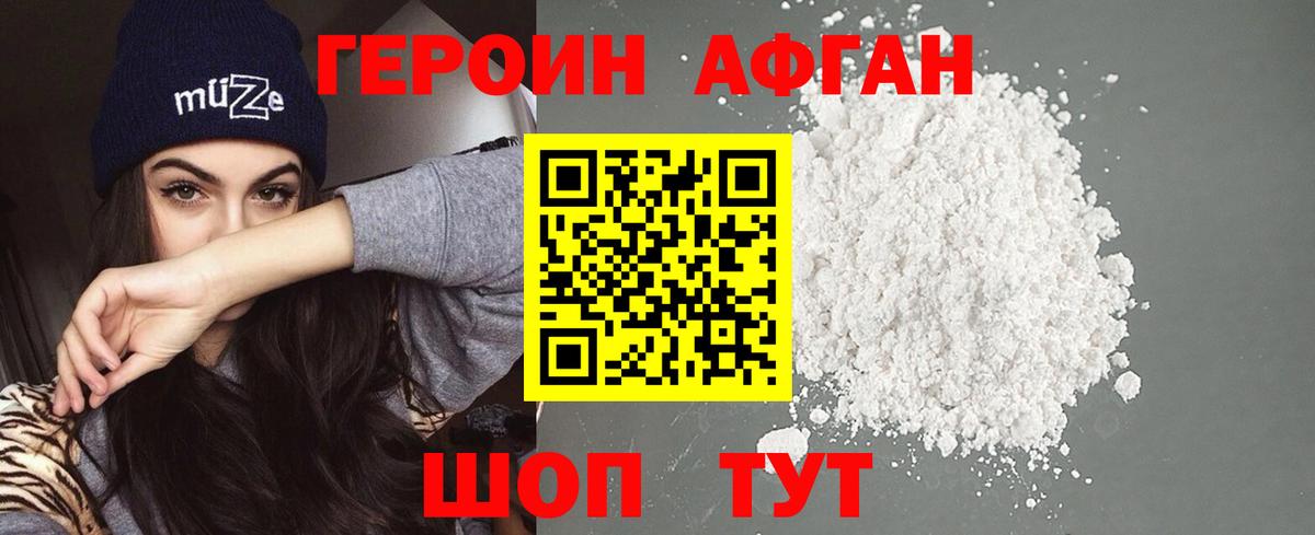 ГЕРОИН хмурый  Вход с VPN  ГЕРОИН  Екатеринбург 