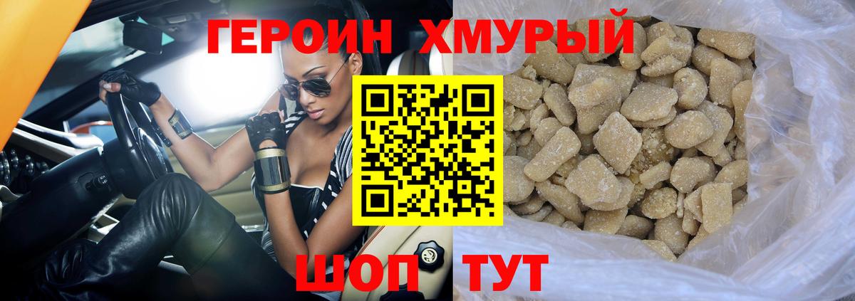 Героин VHQ Екатеринбург