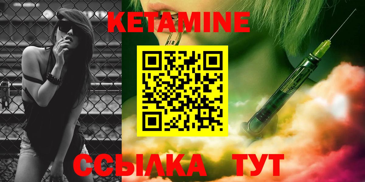 Кетамин ketamine  Вход с VPN  Екатеринбург 