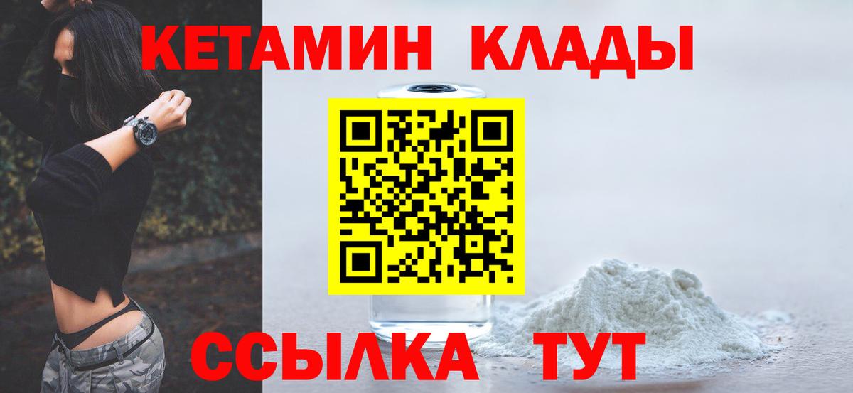 Кетамин VHQ Екатеринбург