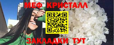 мяу мяу кристалл Кумертау