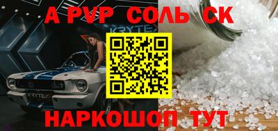 мяу мяу кристалл Кумертау
