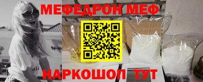 мяу мяу кристалл Кумертау