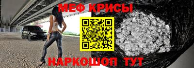мяу мяу кристалл Кумертау