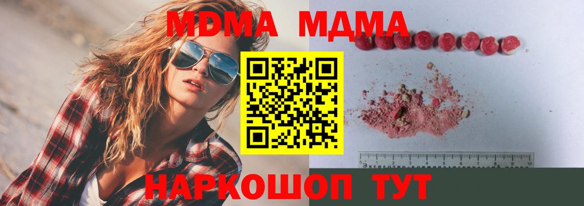 Екатеринбург  MDMA кристаллы  МДМА  Вход с VPN 