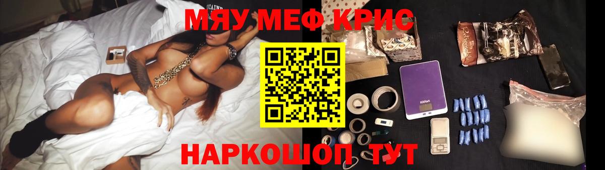 Меф mephedrone  Мефедрон  Екатеринбург  Вход с VPN  Меф мяу мяу 