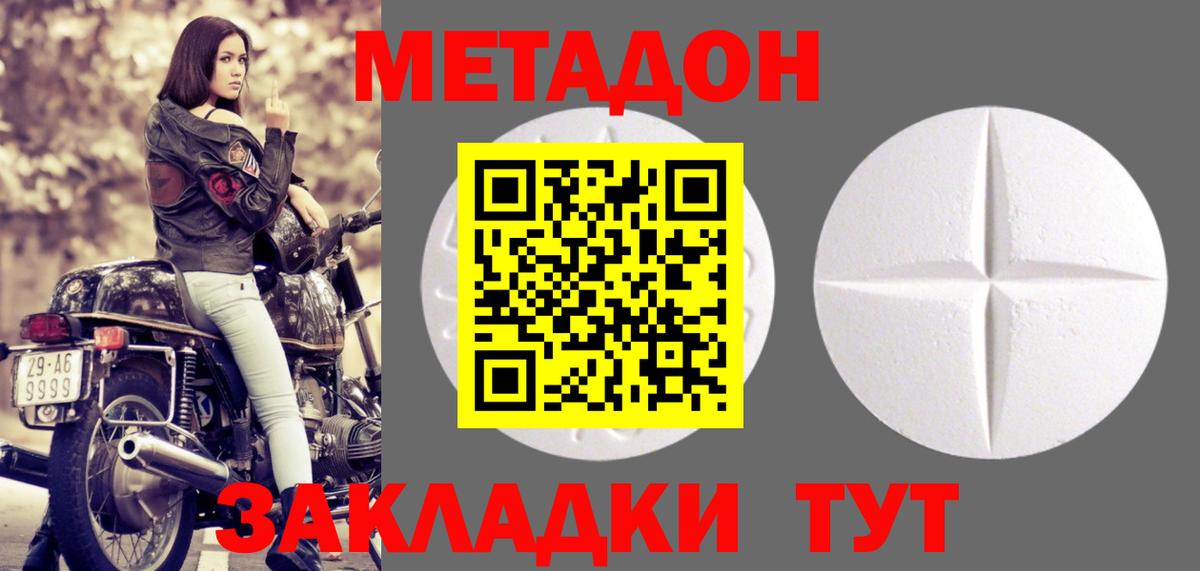 Екатеринбург  Метадон мёд  МЕТАДОН methadone  Вход с VPN 