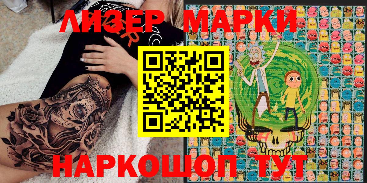 Марки N-bome 1,8мг Екатеринбург