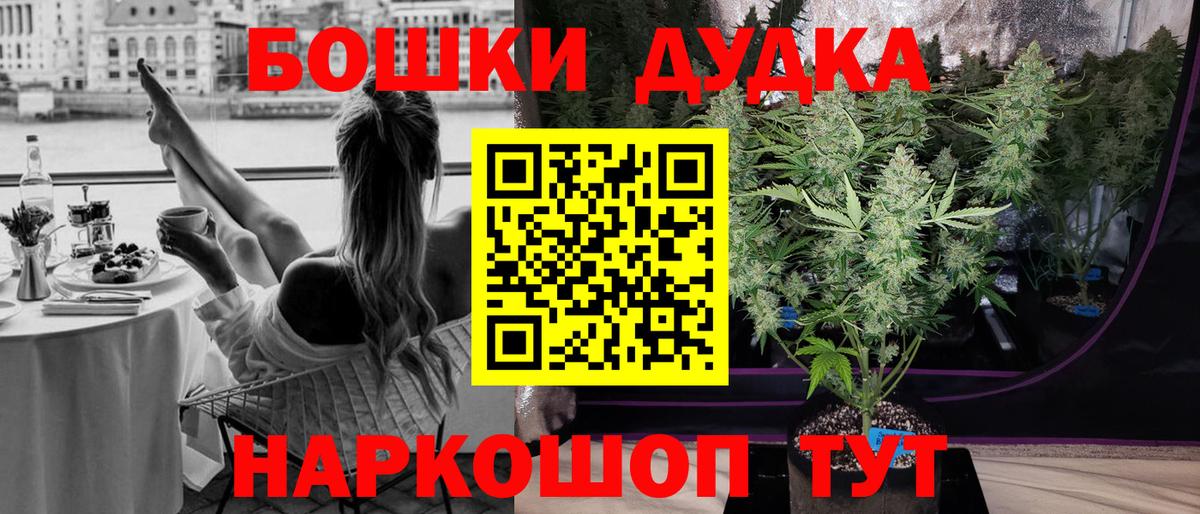 МАРИХУАНА планчик Екатеринбург